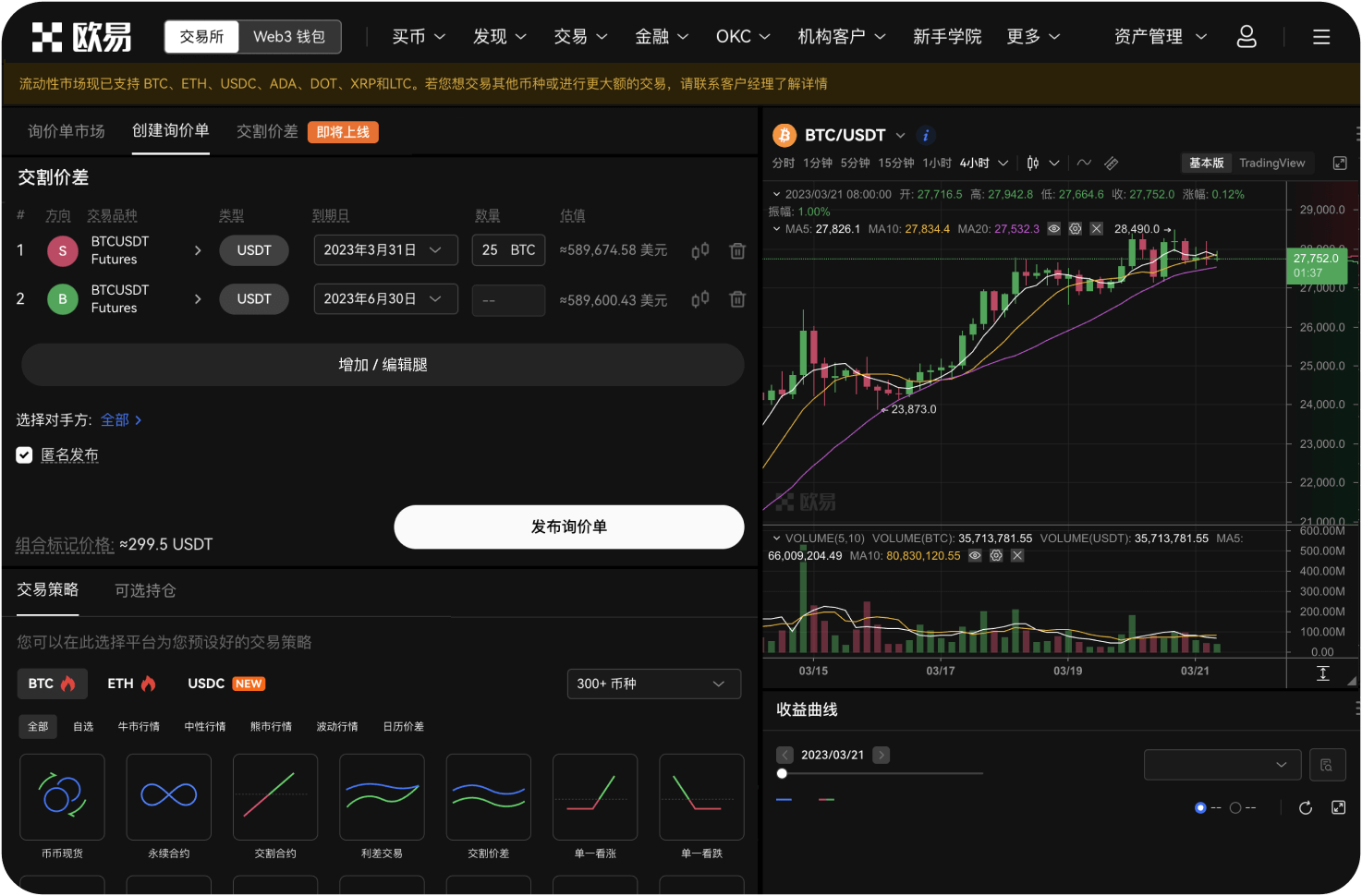 平台是否会因维护暂停所有交易服务